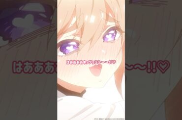 「キッツぅうう～～！！♡」 from 『#アニメ100カノ』第17話 #hyakkano #100カノ #アニメ #anime