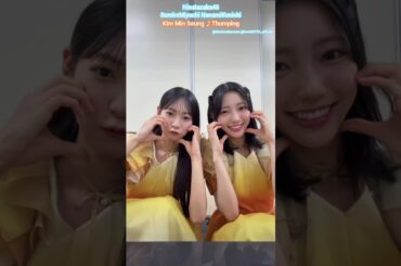 宮地すみれ 小西夏菜実 すみこににドキドキした人〜♪Kim Min Seung  Thumping 日向坂46 TikTok