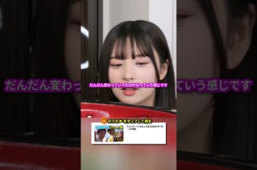 スカイピーステオくんと結婚したい加藤乃愛ちゃんが可愛い