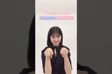 #福本莉子 あたしの本音はどっちでしょう？Which is my true opinion?