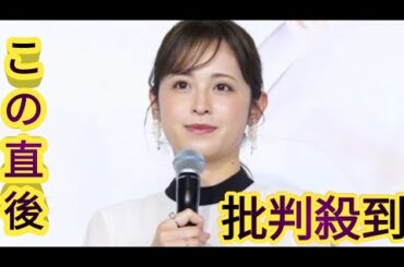 久慈暁子アナのなりすましアカウントに注意喚起「無断で画像などを使用し…」