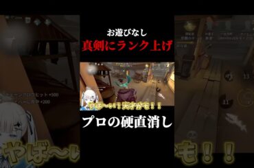 奇跡の硬直消しをするのん #shorts #第五人格  #identityv #ゲーム実況