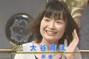 大谷育江 さんま御殿初出演(1999年) ピカチュウさん