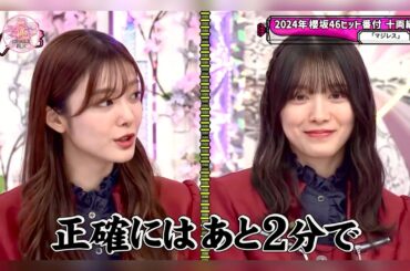 櫻坂46「森田ひかるは正確でいたい」