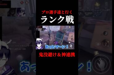 プロと行くランク戦で仲間に笑られる唯 #shorts #第五人格  #identityv #ゲーム実況