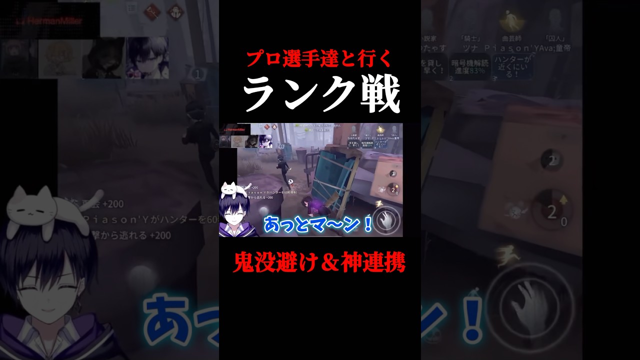 プロと行くランク戦で仲間に笑られる唯 #shorts #第五人格 #identityv #ゲーム実況 プロと行くランク戦で仲間に笑られる唯 #shorts #第五人格 #identityv #ゲーム実況