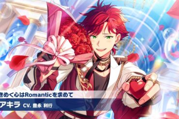 『エリオスR』カードPV【ときめく心はRomanticを求めて】鳳アキラ