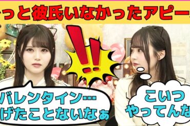 【伊藤理々杏・佐藤璃果】オタ安心のずっと彼氏いなかったアピール/文字起こし（乃木坂46・猫舌showroom）