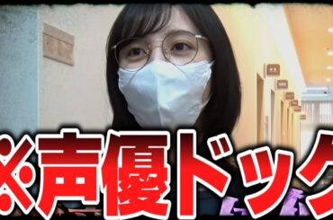 ※登山の次は人間ドック…＆コメント紹介　天久鷹央の休診日　佐倉綾音、人間ドックに行くレビュー　【アニメ】 #アニメ #anime
