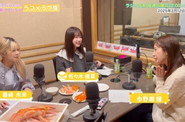 【日本直販 公式チャンネル】昭和探求バラエティ 日本直販プレゼンツ ラフ×ラフ族 （2025.2.12放送回）【ラジオの裏側】