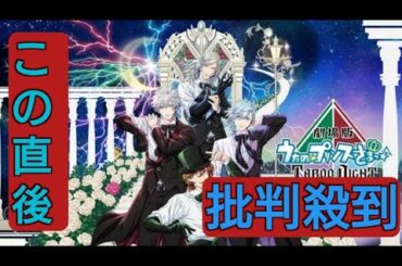 『劇場版うたの☆プリンスさまっ♪』本予告映像が公開　プロフィール解禁