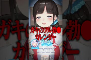 にじさんじ卒業前に鈴鹿詩子を語る犬山たまき…まさかの大号泣！？ #shorts #vtuber