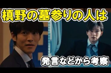 【御上先生】槙野の注目発言、学校の闇とは4話ドラマネタバレ感想・考察・解説