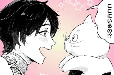 【CV：内田真礼/小林千晃】残念美人聖女と根暗騎士のピュアなラブファンタジー！『根暗騎士による溺愛満喫中のブサ猫、実は聖女です！』【ロマンス】【聖女】【PV】