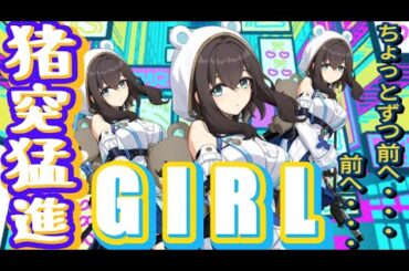 【Strinova】猪突猛進！！ちょっとずつ前進！！【ストリノヴァ実況者】