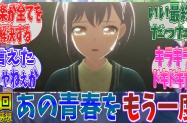 【AveMujica 7話】神回過ぎる..「BanG Dream! AveMujica 」7話に対する視聴者の反応&感想まとめ｜【反応集】【2025冬アニメ】