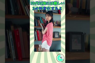 大園玲編/櫻坂46/50代以降には超難解/30～40代でも難しい #クイズ #脳トレ #クイズチャレンジ #脳を変えよう #雑学 #間違い探し