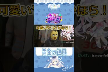 【#ストグラ】黄金の風を攫って黄金の送風にしちゃうヴァンダーマーとレイラｗｗｗ【 #ストグラ切り抜き　MOZU GTA5 RP #shorts 】