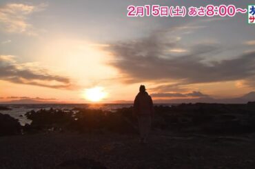 ロコレコ！は井口綾子！ゲストの旅ははいだしょうこ！「旅サラダ」2月15日（土）放送