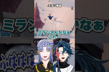 【雪山人狼】嫌がらせの正体に一瞬で気付いてしまうまぶだぶち(仮)の絆【ミラン・ケストレル/魁星/にじさんじ/切り抜き】 #shorts