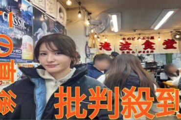 【コラム連載中】元テレ東・池谷実悠が考える「中国人観光客のマナーが悪い！」問題