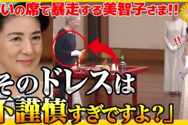 お妃教育で明白となった皇后としての品格の違いとは？【雅子様と美智子様】