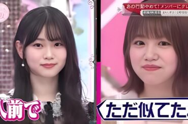 村井優 天才まとめ 【櫻坂46】