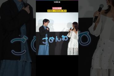 上白石萌歌、赤楚衛二の急な変化球にびっくり