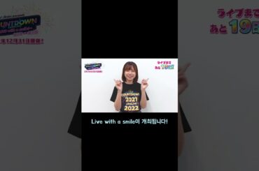 [D-19]합동 카운트다운 러브라이브 -Liyuu