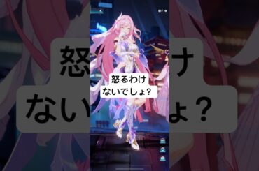 【崩壊3rd】スマホを振ったのに全く怒らない天使エリシア...