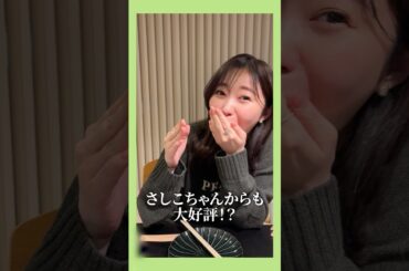 指原莉乃さんも絶賛のニノちゃん餃子！？作り方公開中！ #ニノちゃん餃子 #あいの里2 #あいの里