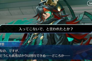 【FGO】小野小町　チョコ受け取りフルボイス(cv.木村珠莉＆山野井仁)