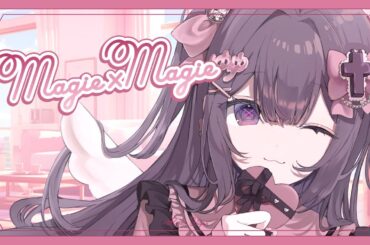 【お嬢と番犬くん】Magie×Magie / 鬼頭明里 Covered by 叶望ゆゆ