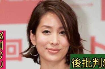 元フジアナ内田恭子、“トレーナー”としてメンタルケア業務に就くと発表も「空気読んで」の声