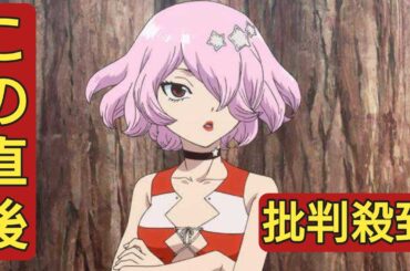 ＜Dr.STONE SCIENCE FUTURE＞ルーナ、カルロス、マックスの声優発表　関根明良、沢城千春、村田大志出演