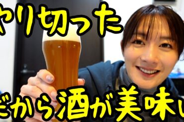 収録終わりでテンション高め1人打ち上げ