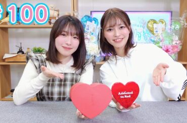 早瀬雪未・松岡美里の“もしかわ” 第100回（2025.02.14）【本編】
