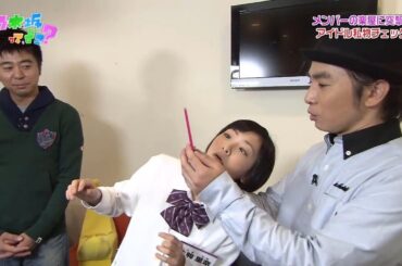 【乃木坂46】『乃木坂工事中』🌞🌞🌞「メンバーの楽屋に突撃!アイドル私物チェック」