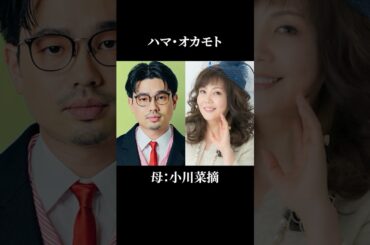 あの有名人が母親とは知らなかった芸能人10選 #shorts