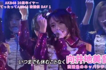 AKB48 - 回遊魚のキャパシティ Kaiyuugyo no Capacity ~ Nantettatte AKB48 Song Festival (Mukaichi Mion Center)