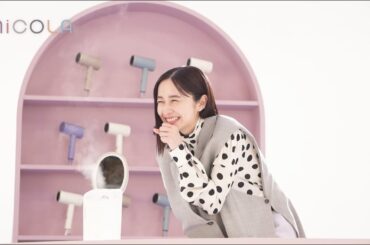 【堀田真由さん】MiCOLA「美容家電デビューならMiCOLA メイキング動画」60秒