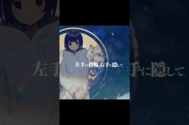 #フラジール #歌ってみた #七原六花