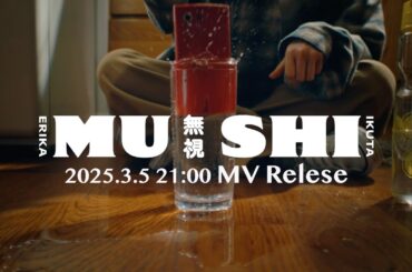 生田絵梨花 「無視」MV Teaser