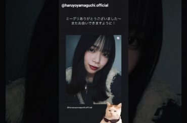 日向坂46 インスタ組からお知らせ！ミーグリありがとうございました！ひなパレライブTikTok 2月10日