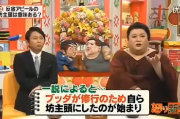 【有吉 × マツコ × 夏目三久】🌈🌈🌈『謝るとき「ゆるふわ」』FULL HD 2025