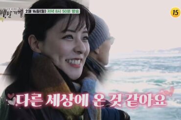 일본의 숨은 보석 도쿠시마 Ⅰ_허영만의 백반기행 283회 예고 TV CHOSUN 250216 방송