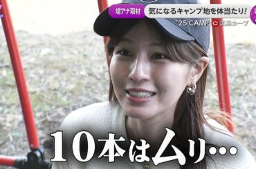 【第４回】堤礼実アナ関連画像３００枚【１０分】