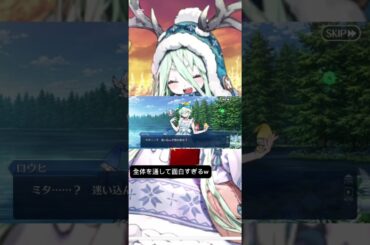 〜FGO〜ロウヒバレンタインイベントフルボイス「cv.小原好美」全体を通して面白すぎるw #fgo #fate #fategrandorder #ロウヒ#バレンタイン #バレンタインデー