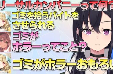 【 APEX】ホラゲーの4人目メンバーを相談するのせとともか【一ノ瀬うるは切り抜き】