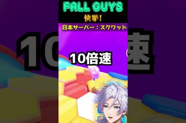 リンノロ快挙！ #shorts #fallguys #vtuber  #びゃくライブ